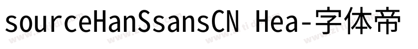 sourceHanSsansCN Hea字体转换